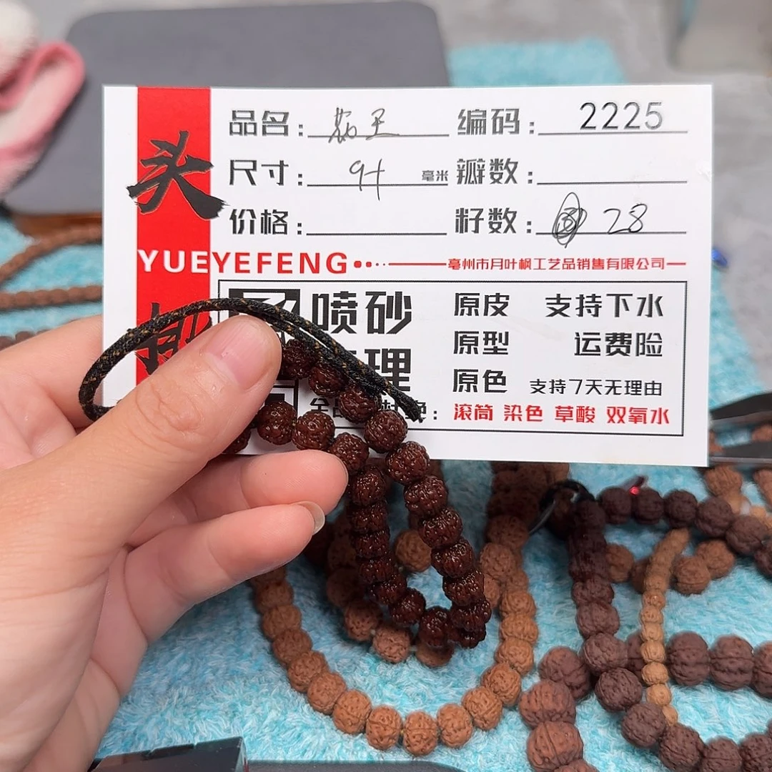 吊坠金刚菩提Bbbbbb2225