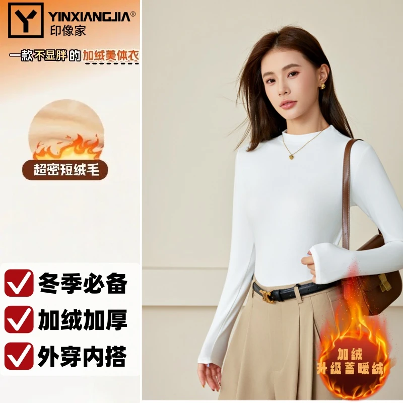 印像家【加绒加厚&巨暖】秋冬时尚抗起球立领正肩女显瘦打底衣长袖