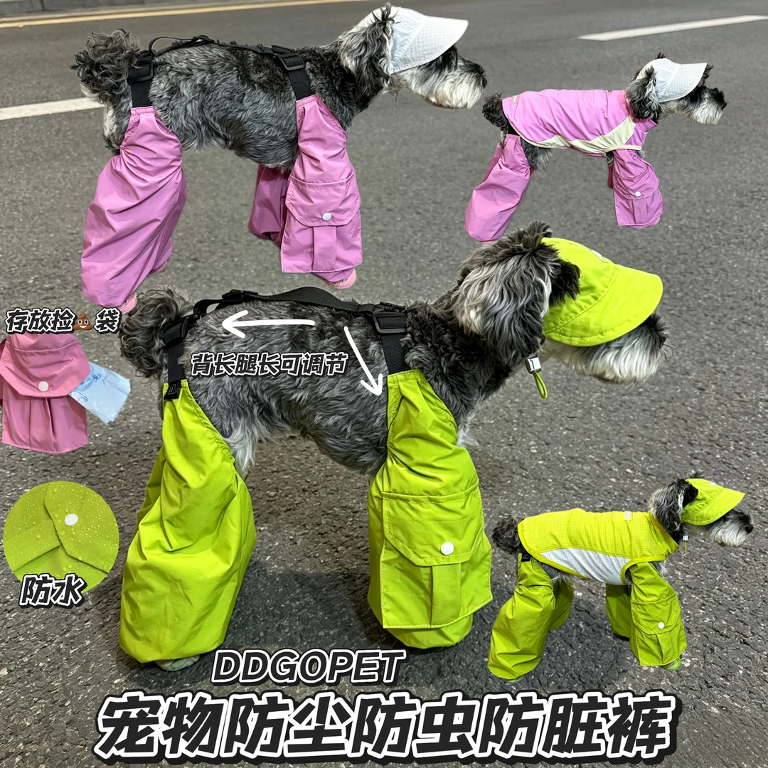 狗狗衣服夏季透气雪纳瑞比熊泰迪柴犬西高地凉感防脏裤工装风
