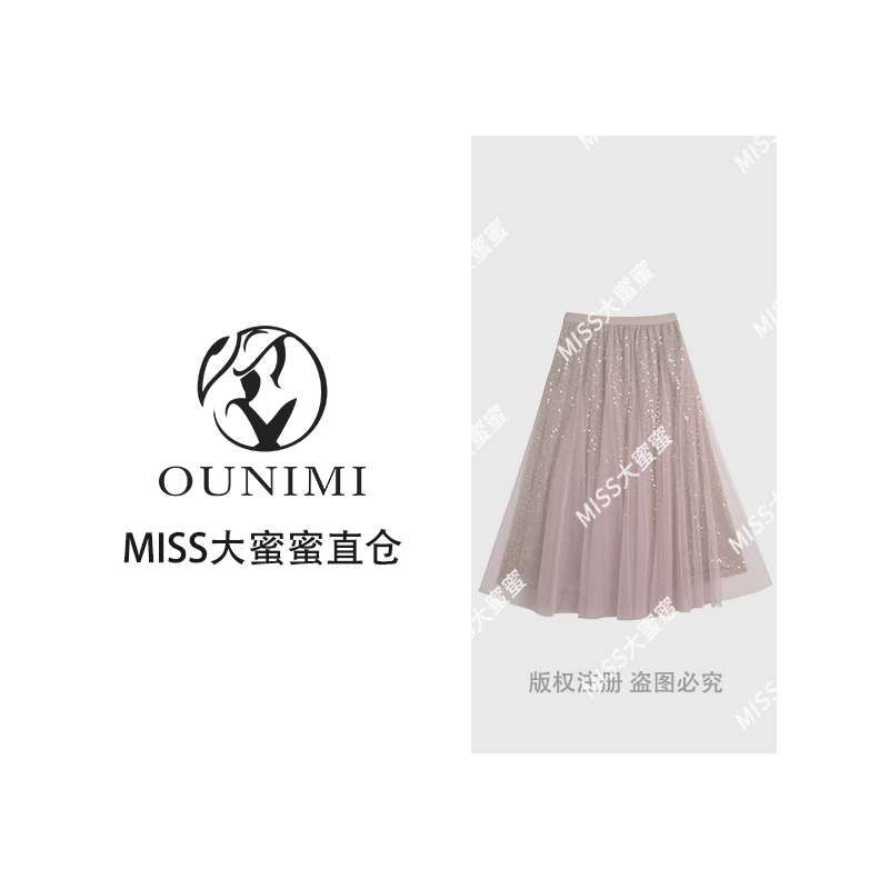 欧倪蜜 OUNIMI 法式蕾丝亮片松紧腰半身裙6871