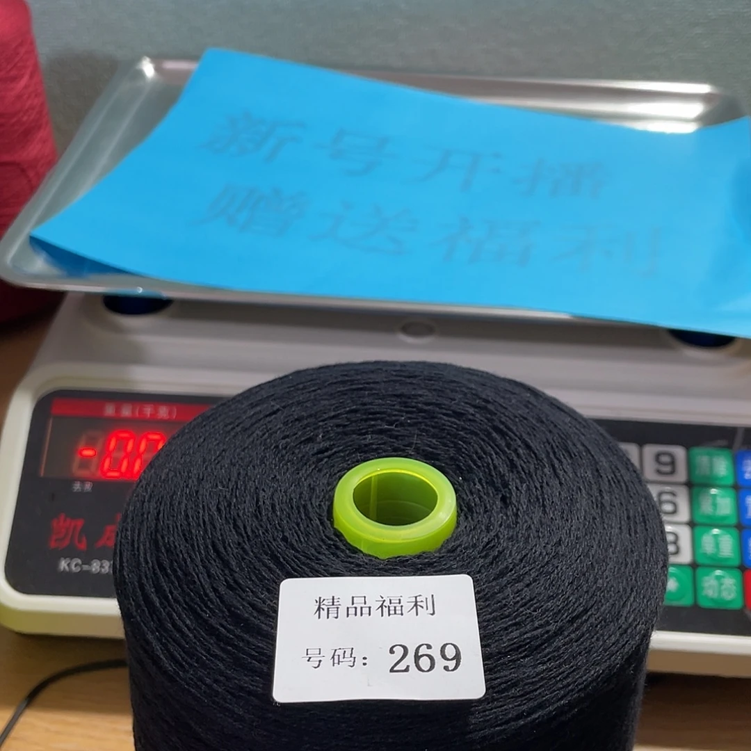 269柔软舒适细腻柔滑