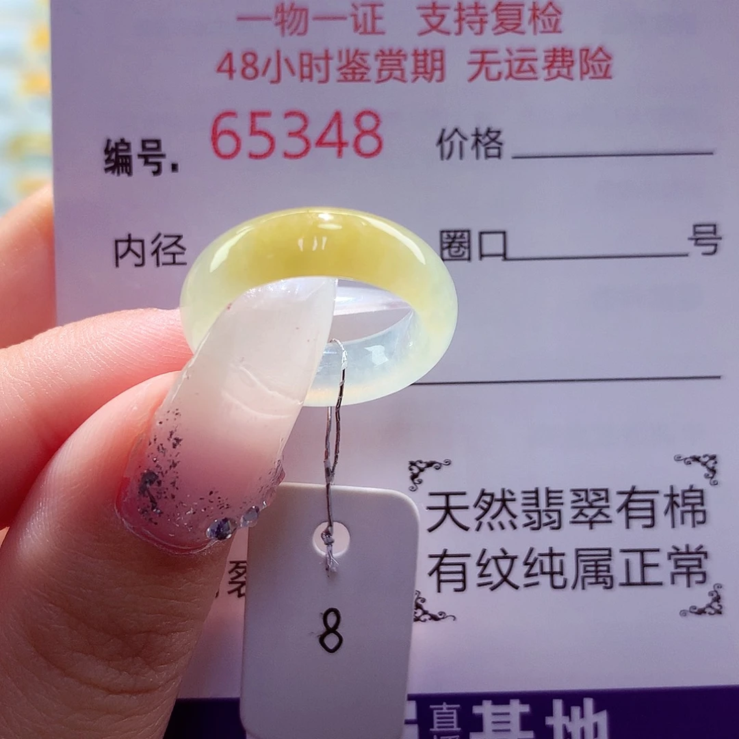 翡翠未镶嵌戒指天然