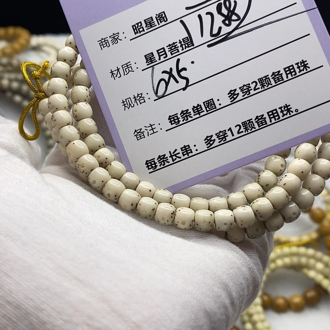 吊坠星月菩提A66--------