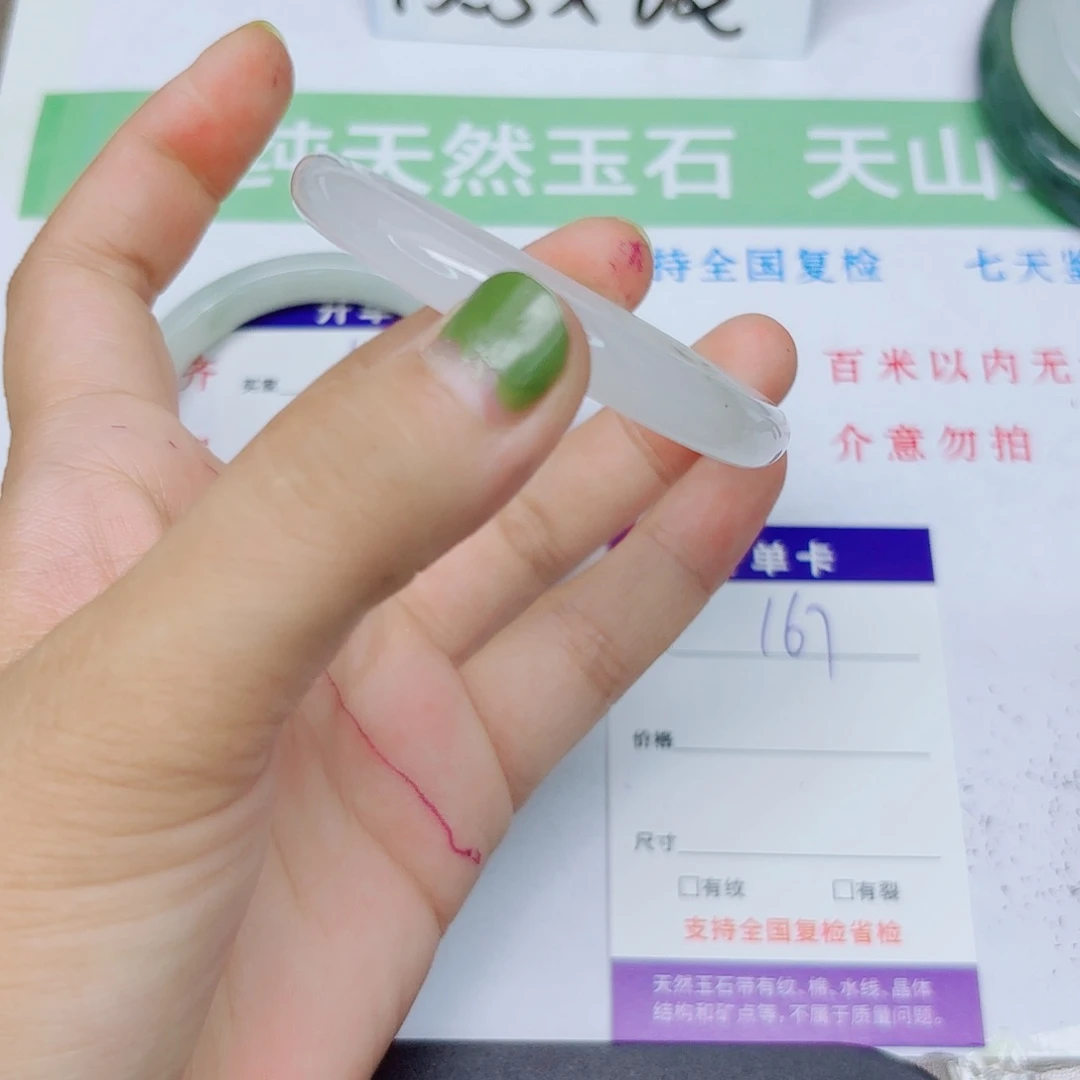 石英质玉手镯未镶嵌167/50