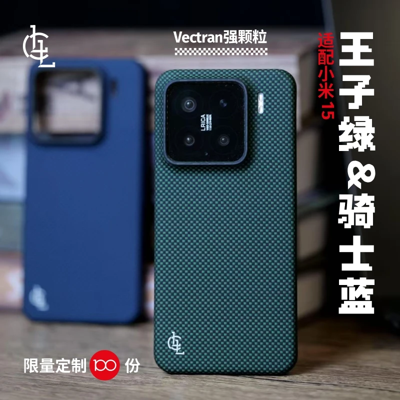 LLC适用小米15王子绿/骑士蓝全包凯夫拉手机壳磁吸超薄保护壳