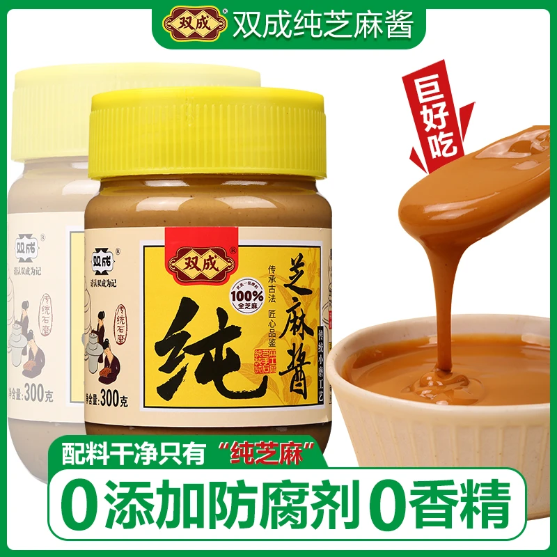 双成纯芝麻酱传统石磨芝麻酱家用拌菜凉面麻酱火锅蘸料凉皮调料汁