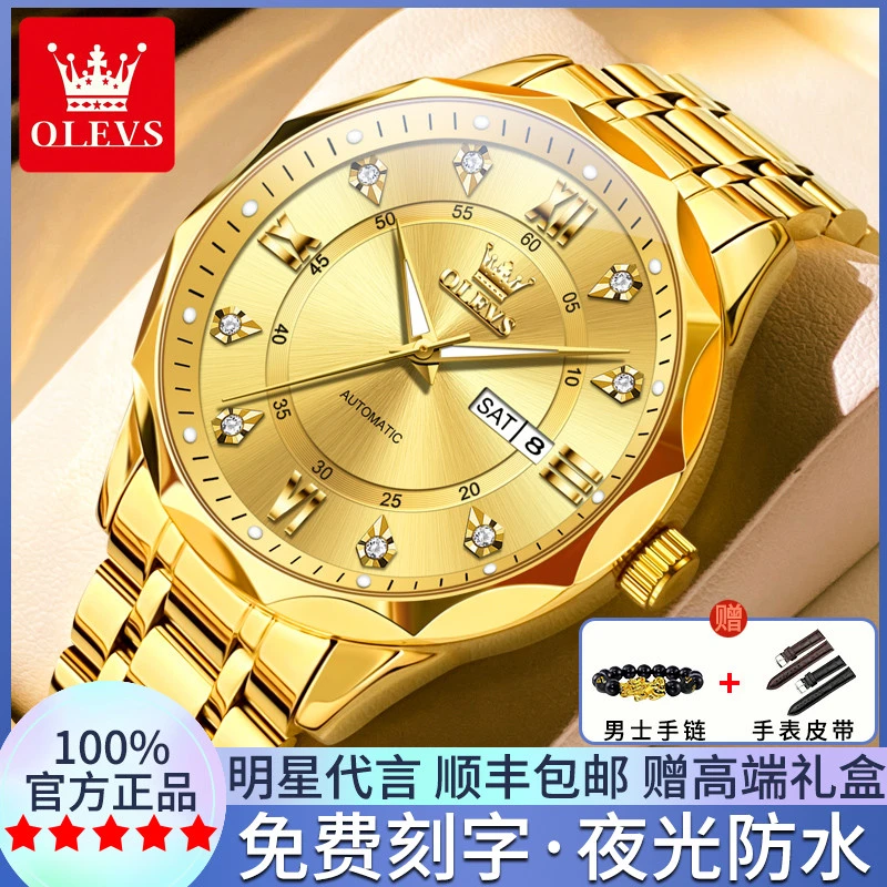 瑞士正品男士手表名表全自动机械手表简约时尚防水夜光奢华金腕表