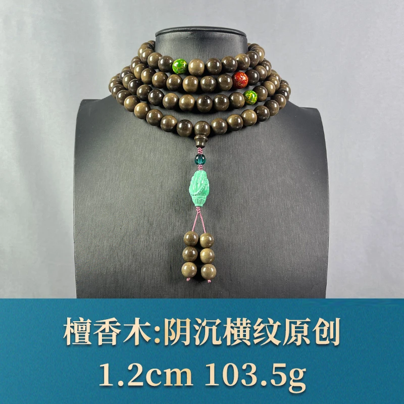 68182 阴沉横纹原创 檀香木