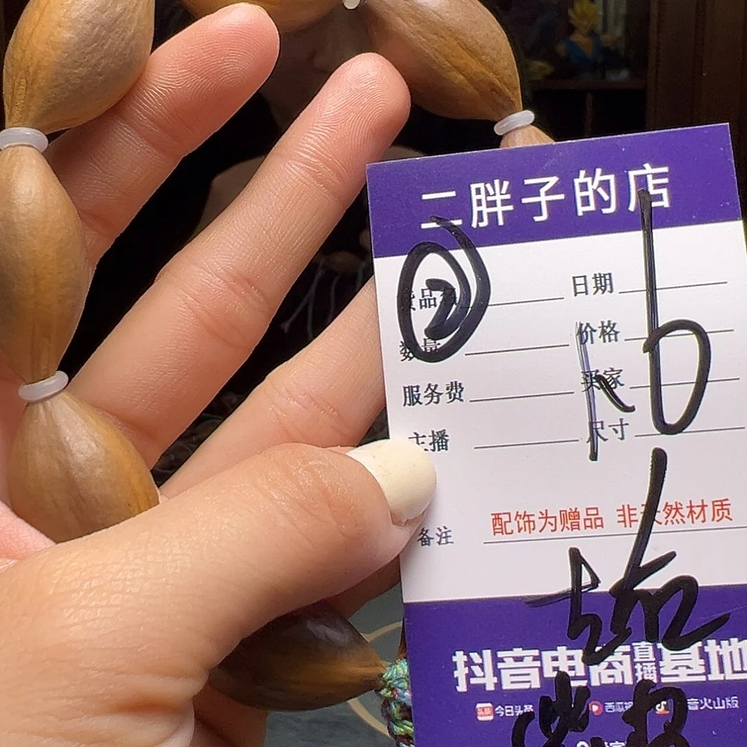 橄榄核吊坠橄榄核