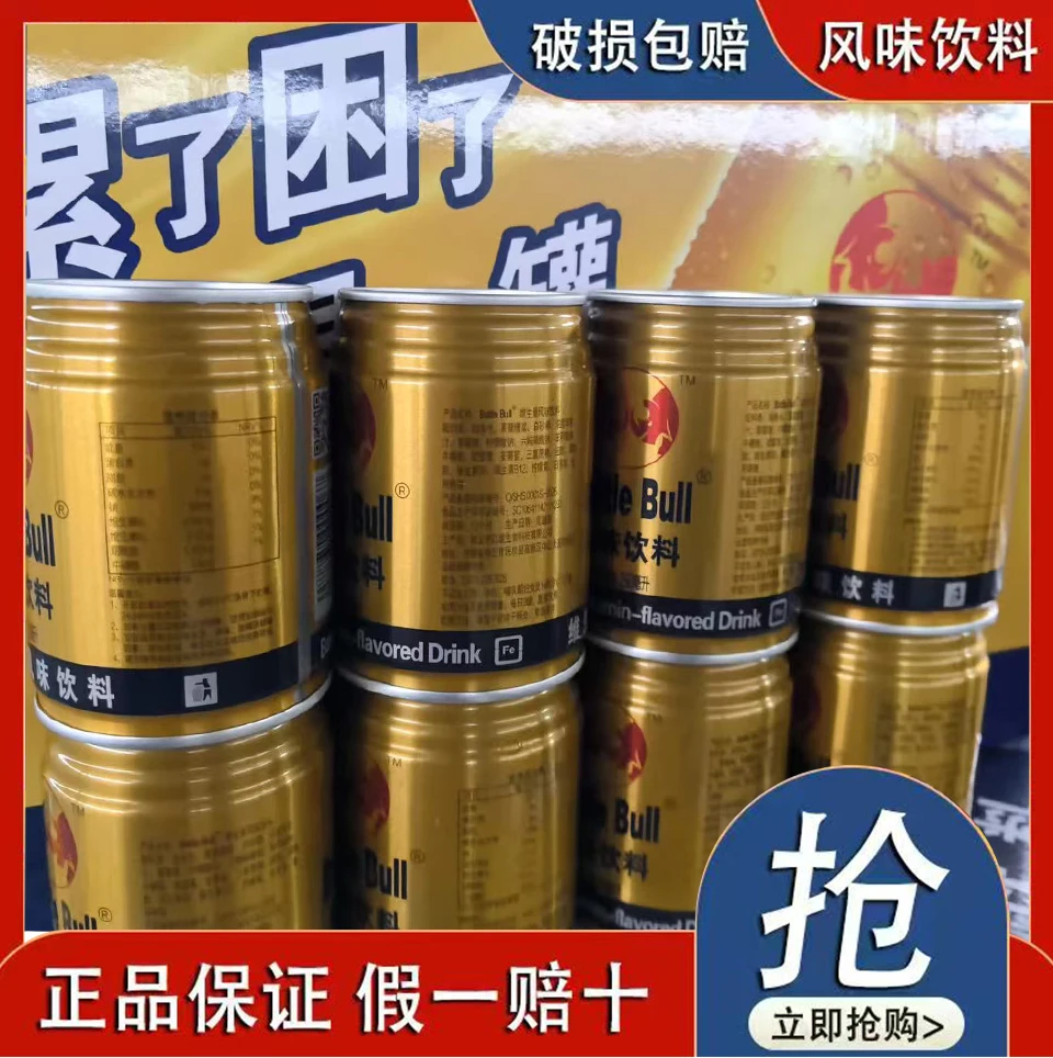 【到手24罐】维生素牛磺酸能量饮料熬夜提神醒脑补充能量必备饮品