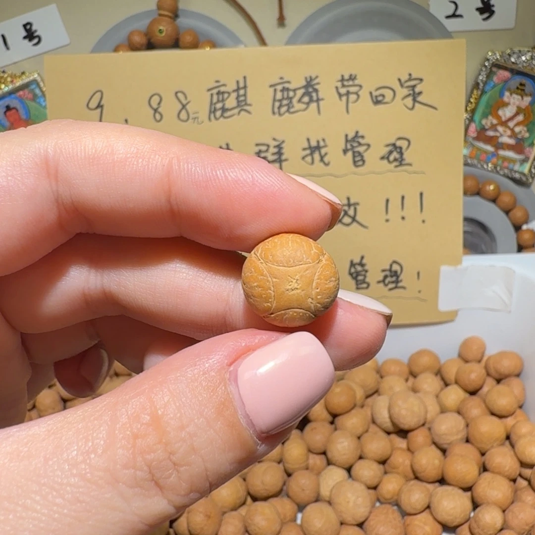 飛***镄凤眼菩提吊坠四字老板