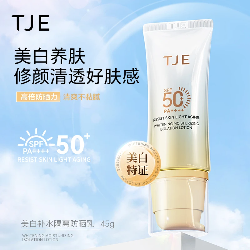 TJE美白补水隔离防晒乳SPF50+PA++++防紫外线