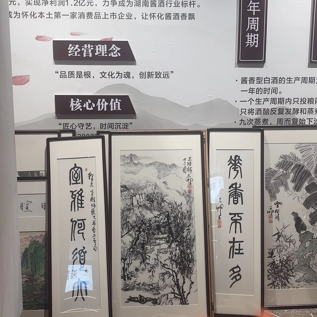 中***~精品书画精品大展