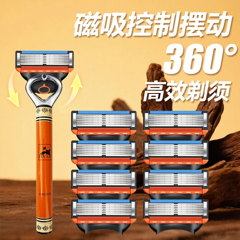 新款磁吸橙锋刃6层男士手动剃须刀六层刀头通用锋隐锋速5刮胡刀架