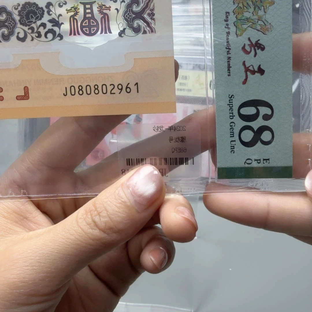 塑料080802961朦胧号，68