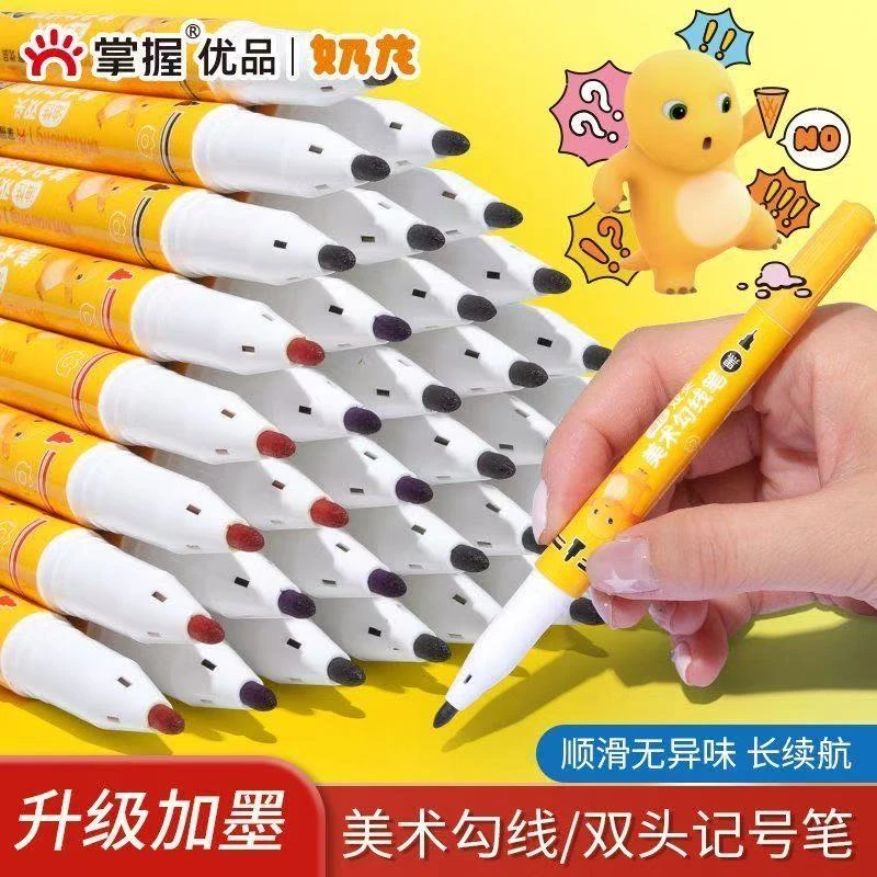 掌握奶龙联名双头勾线笔美术专用黑色小学生油性防水速干画笔