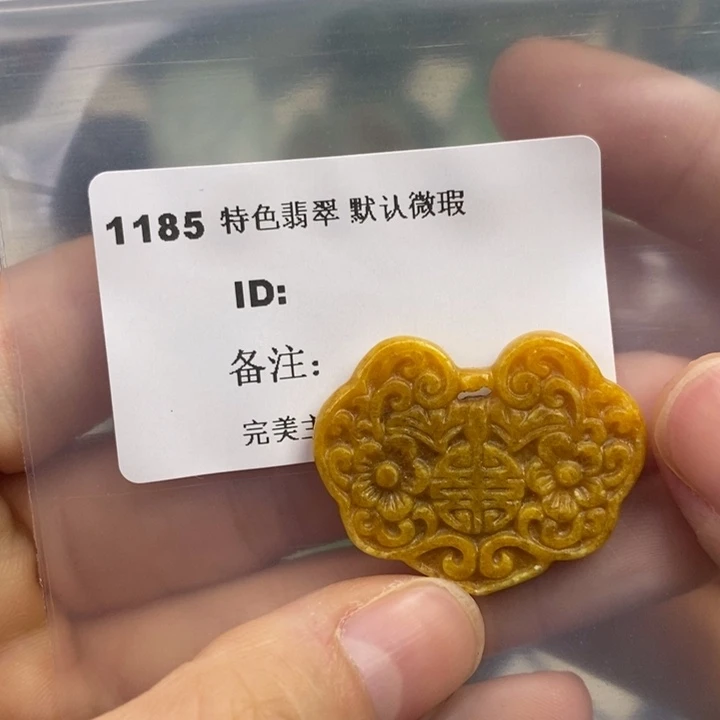 颈饰未镶嵌翡翠吊坠