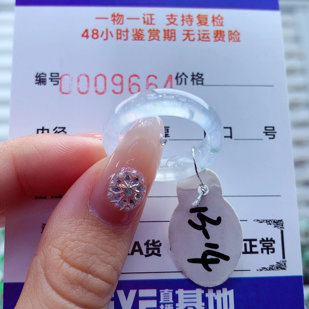 翡翠未镶嵌戒指翡翠