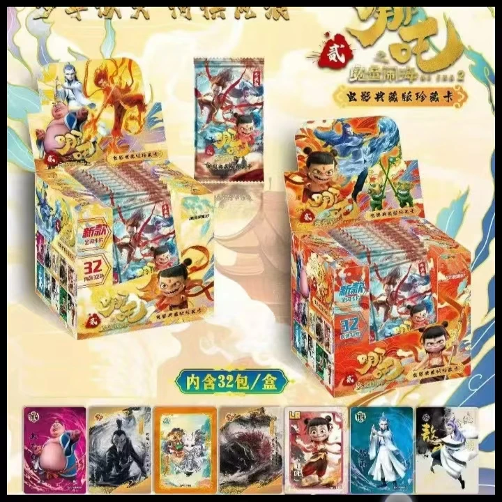 哪吒卡片之魔童闹海电影典藏版收藏卡周边卡牌网红爆款小卖部批发