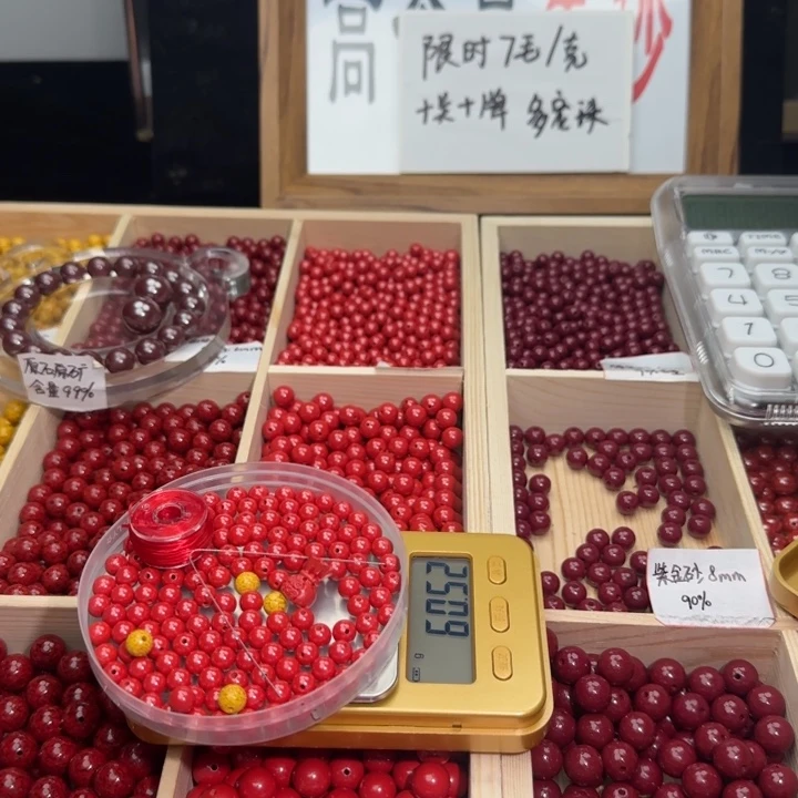 烬***～天然辰砂卡6水飞砂128颗