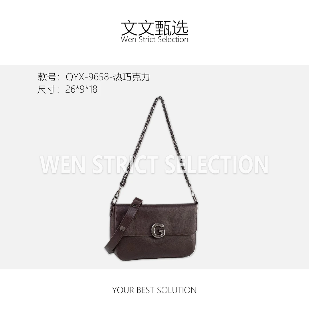 【文文甄选】QYX-9658-热巧克力-女士包包潮流美式度假风休闲