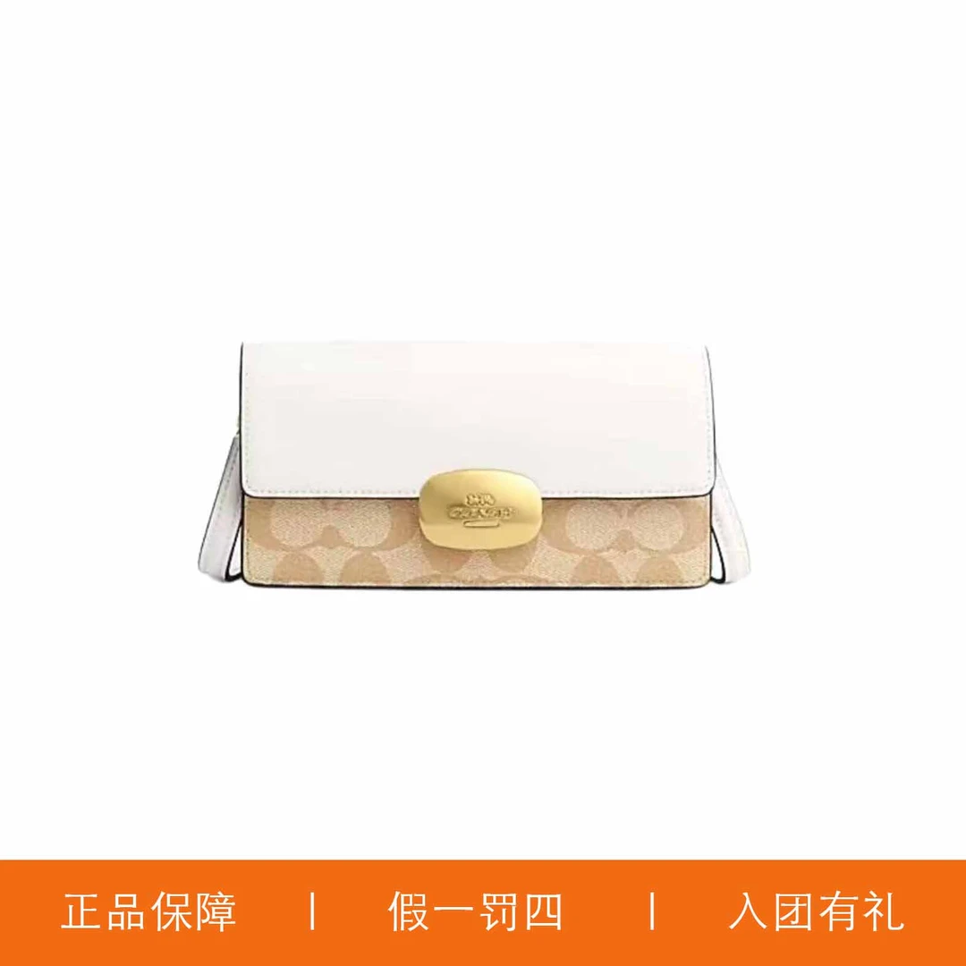 95新 COACH/蔻驰 蔻驰奶茶色老花暗扣翻盖包/P0663/19X10X4