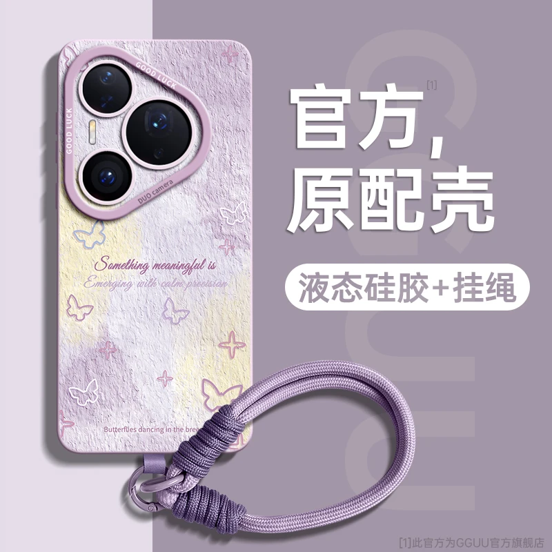 适用华为pura80pro手机壳保护套p80ultra新款pura70女款硅胶软壳