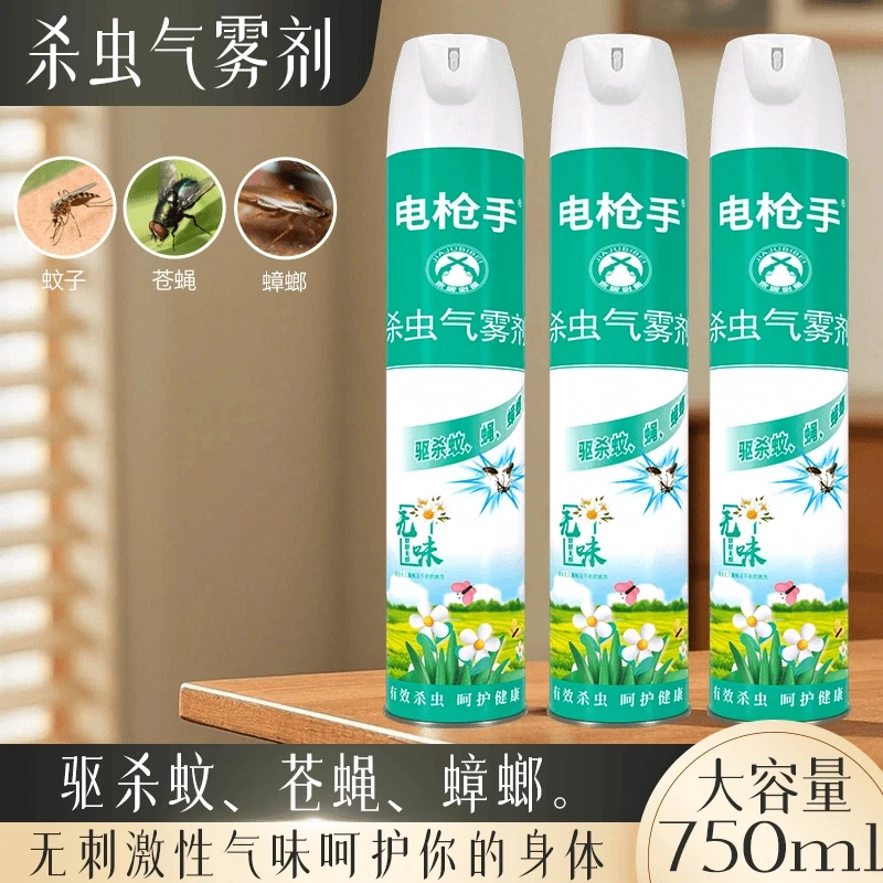 【拍一发三瓶】电枪手家用灭蚊蟑螂喷雾剂酒店杀蚊清新无味大容量