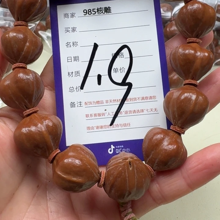 丁***铭橄榄核手串/手链橄榄核