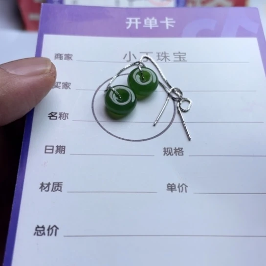 银S925镶嵌和田玉（碧玉）挂件耳环
