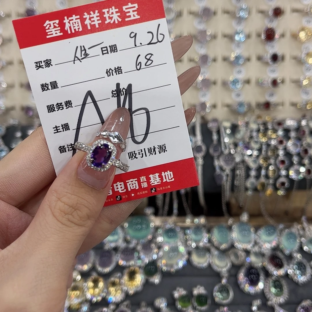 *****戒指紫晶银S925镶嵌