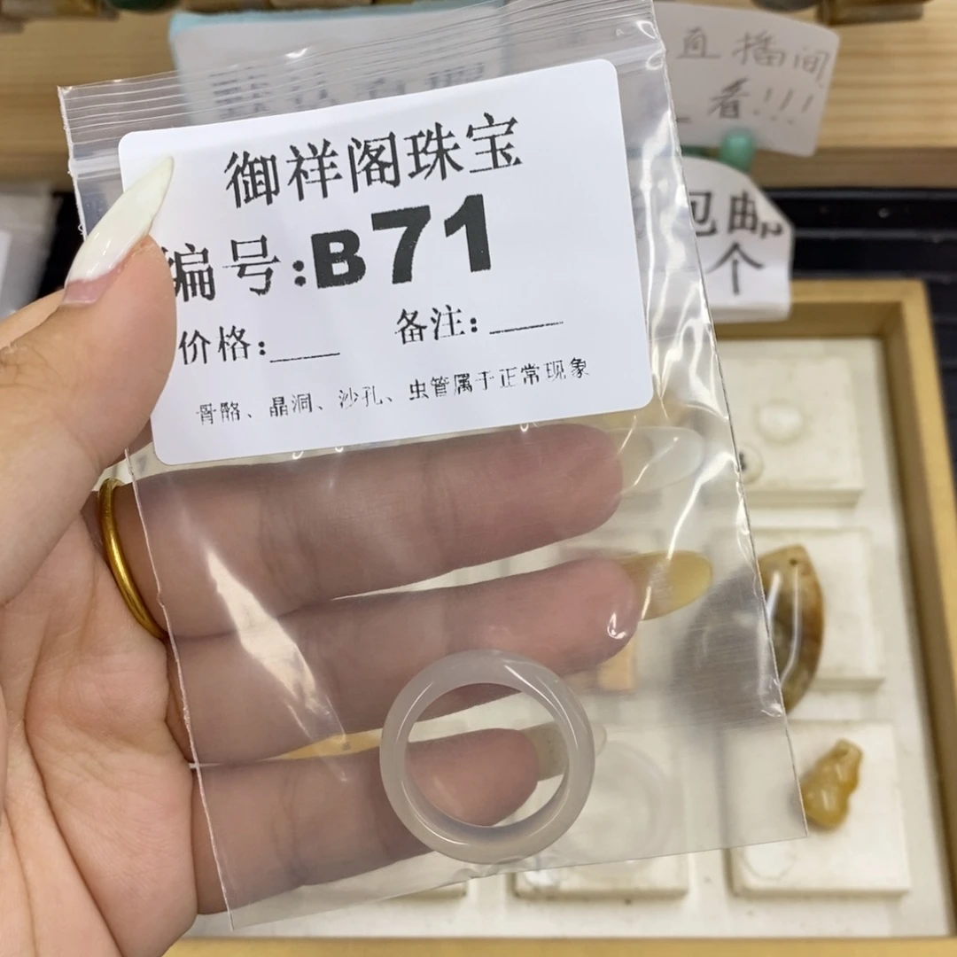 硅化珊瑚合金戒指?***贝