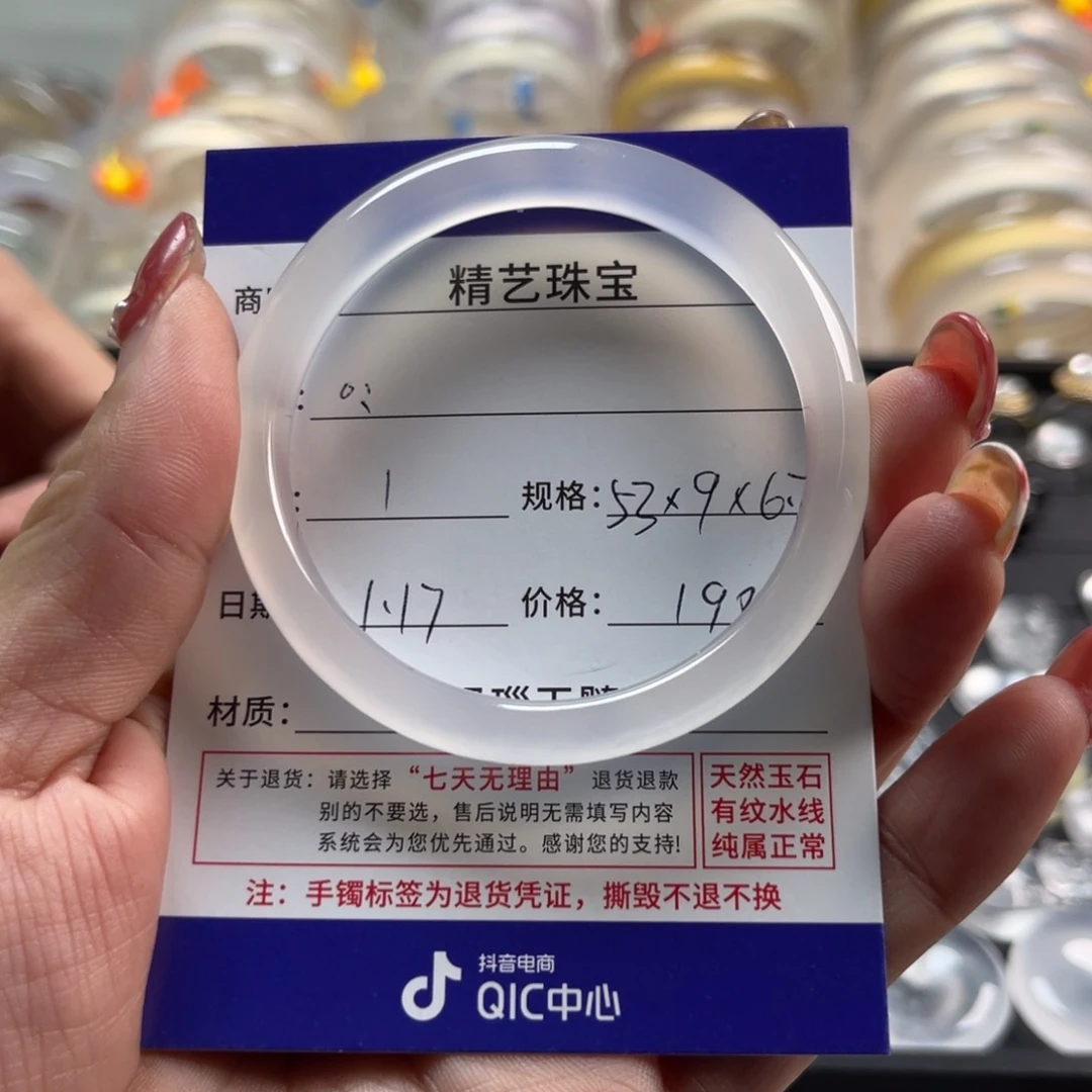 玛瑙/玉髓手镯未镶嵌