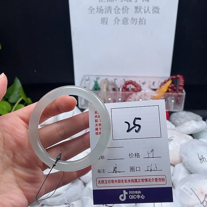 玛瑙/玉髓手镯未镶嵌25