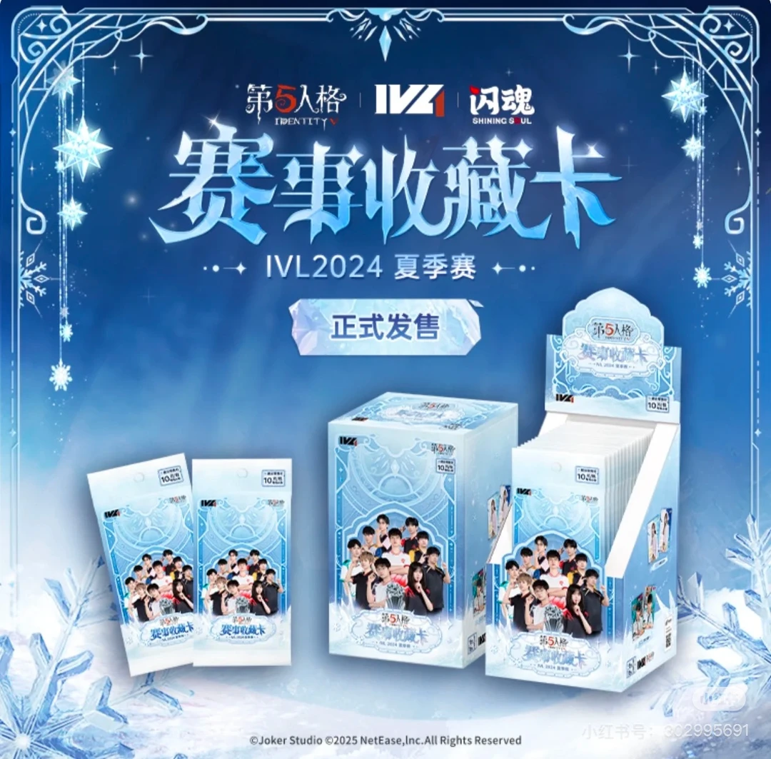 【点盒-龙欧】闪魂第五人格赛事收藏卡2024IVL夏季赛【代拆】正版