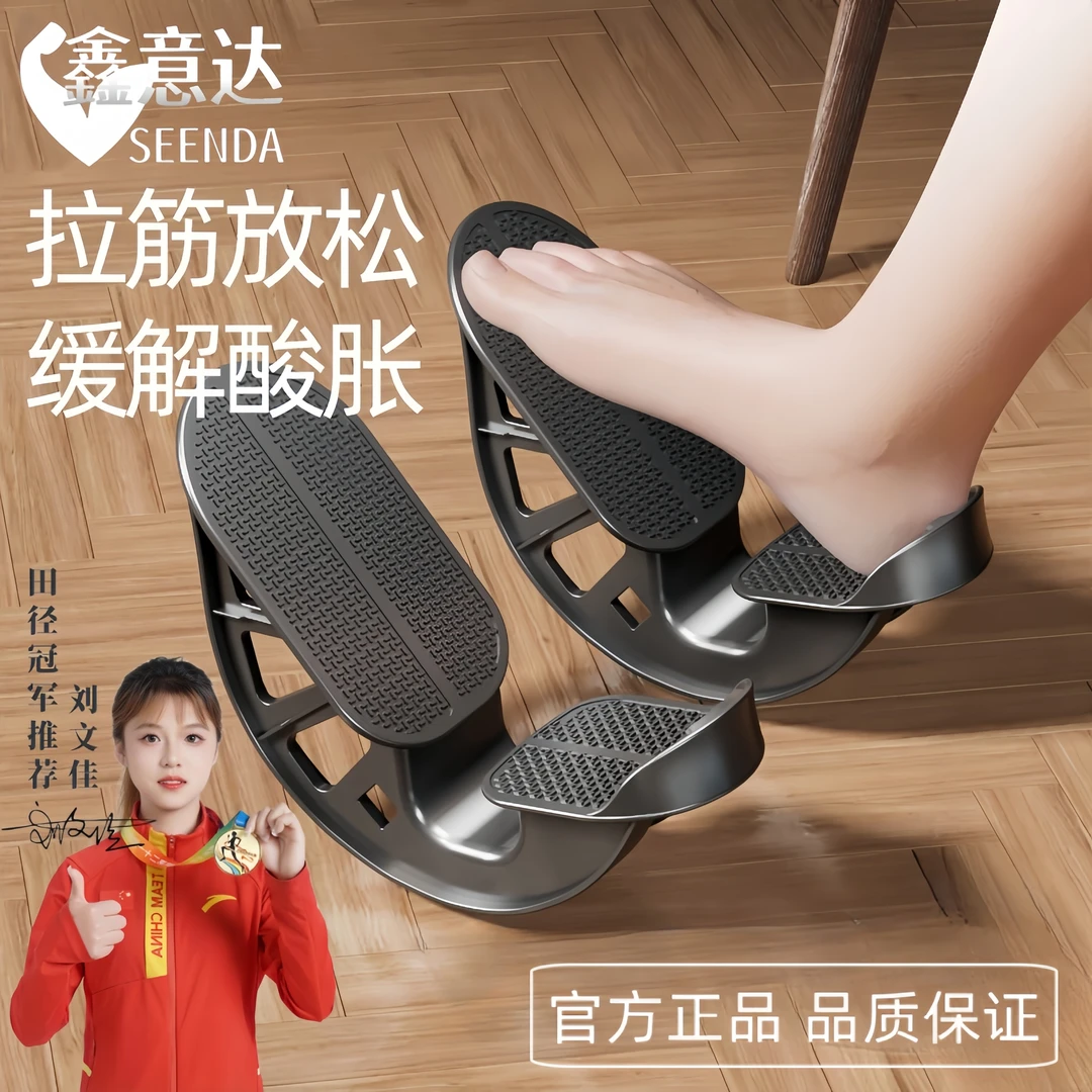 比目鱼肌踩踏板腿部跟腱拉伸练小腿拉筋训练神器定位器办公室脚踏