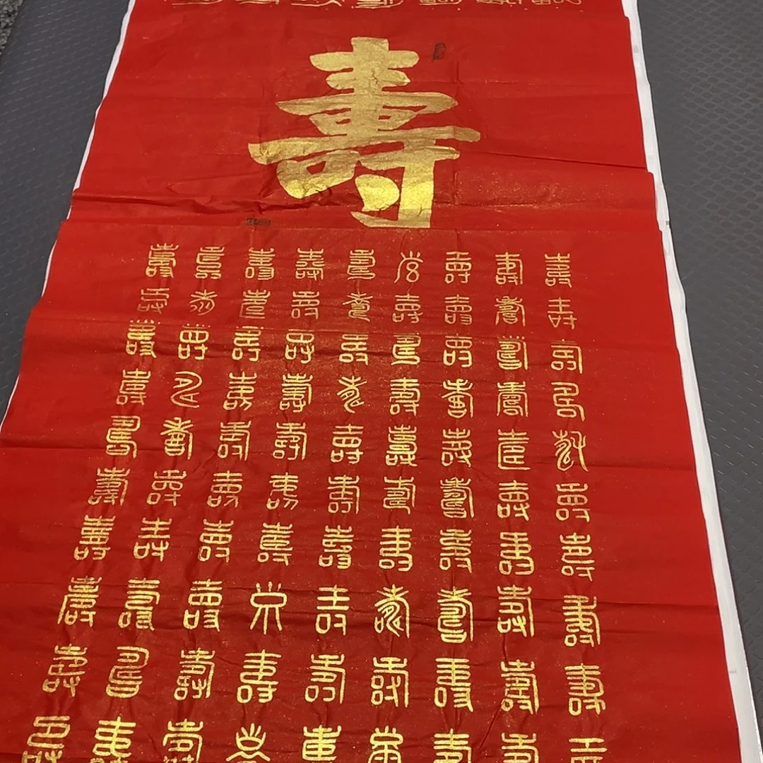 书法王汉老师打包