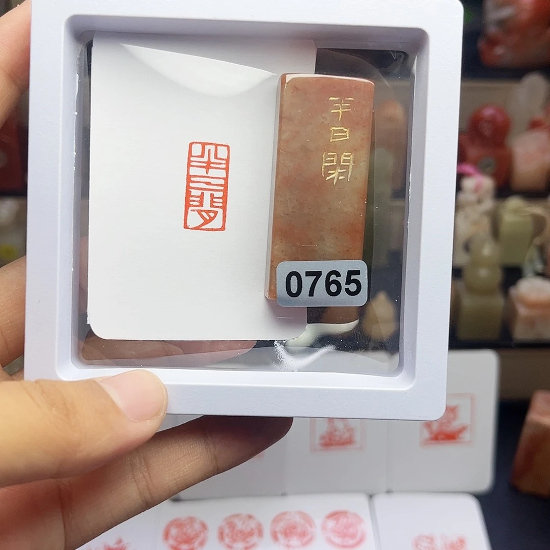 寿山石印石半日闲1×2 手工篆刻