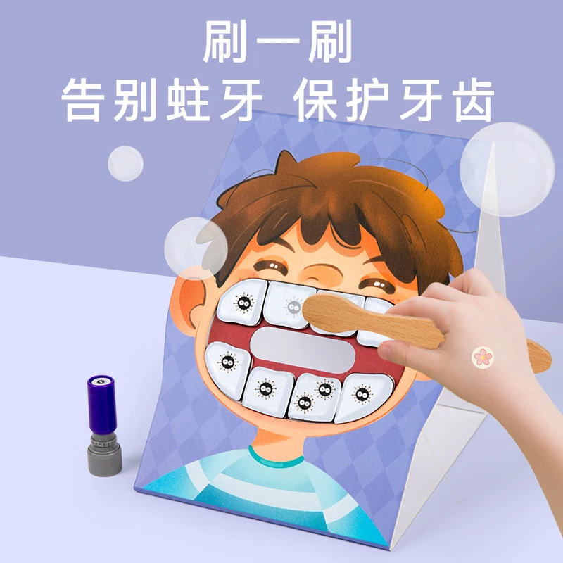 牙医图益我不要蛀牙儿童口腔卫生习惯养成游戏宝宝刷牙桌面玩具