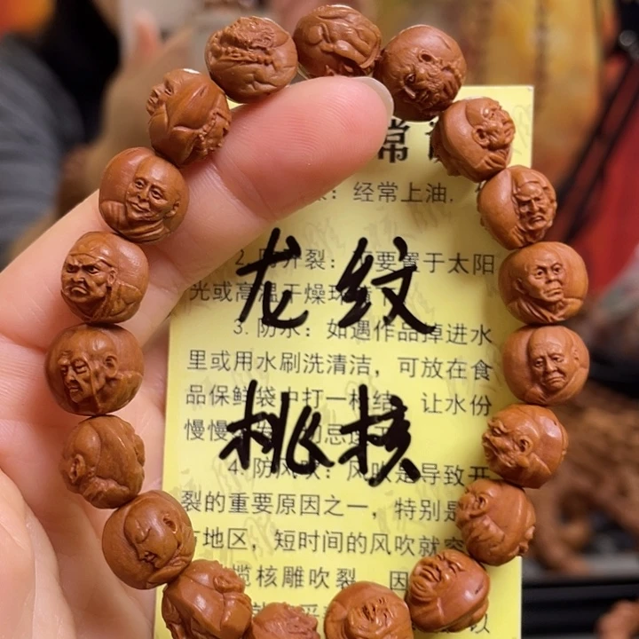 手串/手链橄榄核龙纹桃核