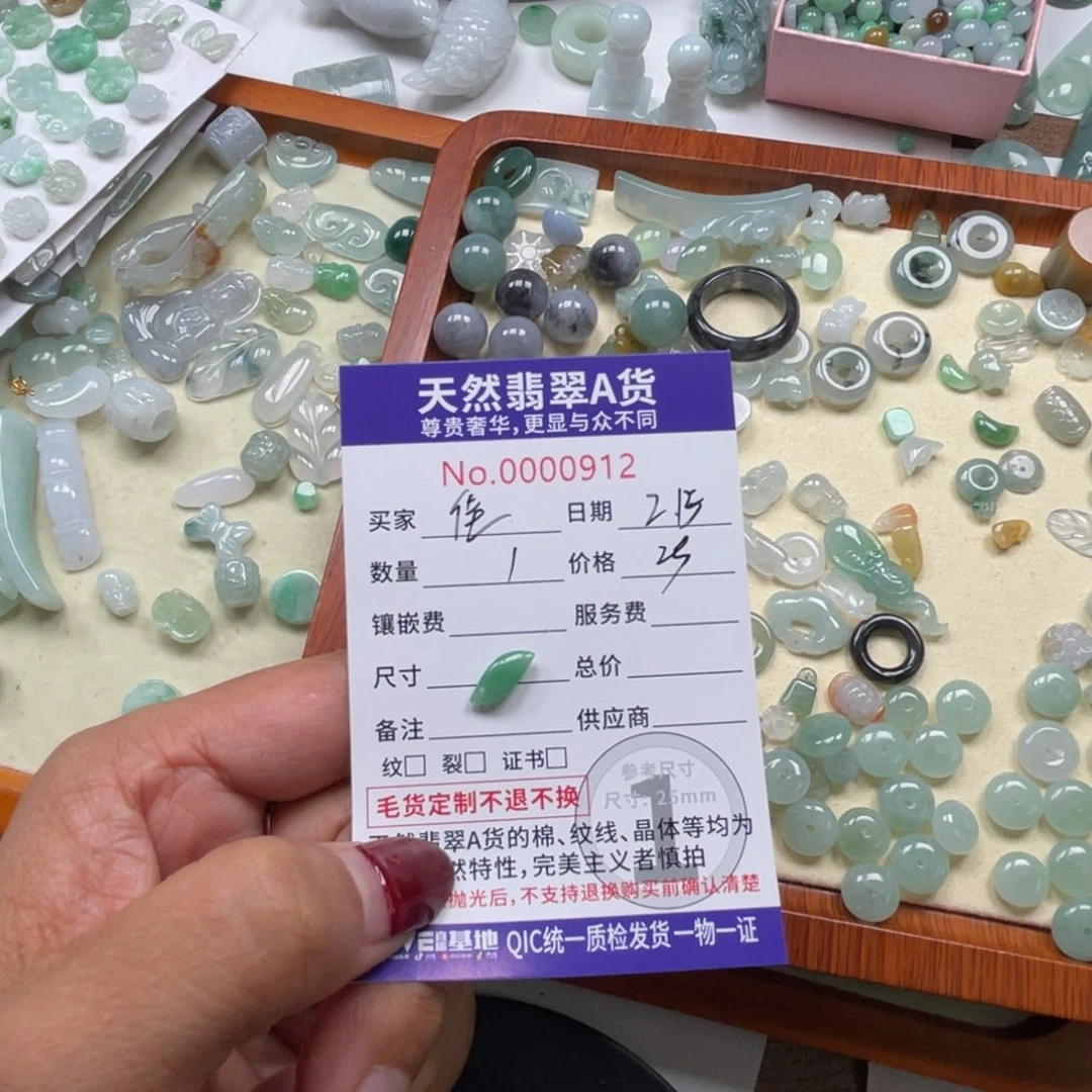 翡翠颈饰未镶嵌'**?88888888