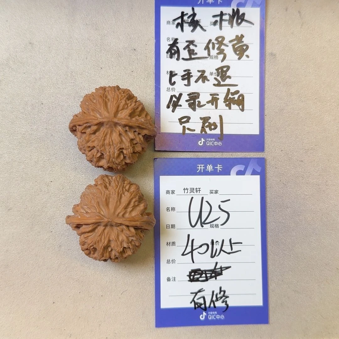 核桃把件苹果园核桃