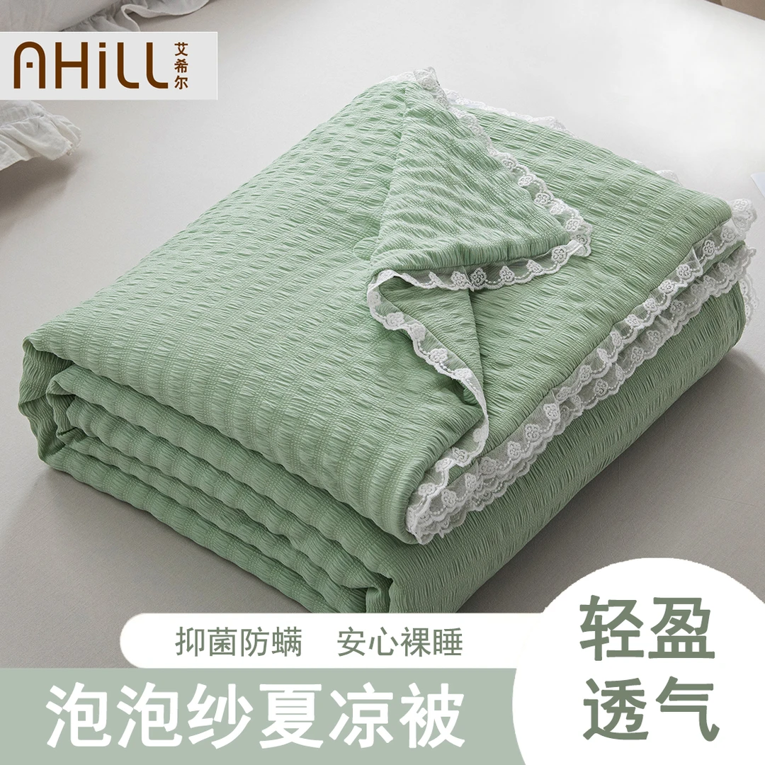 【艾希尔】泡泡纱大豆纤维学生宿舍办公室午休毯家用可机洗空调夏被