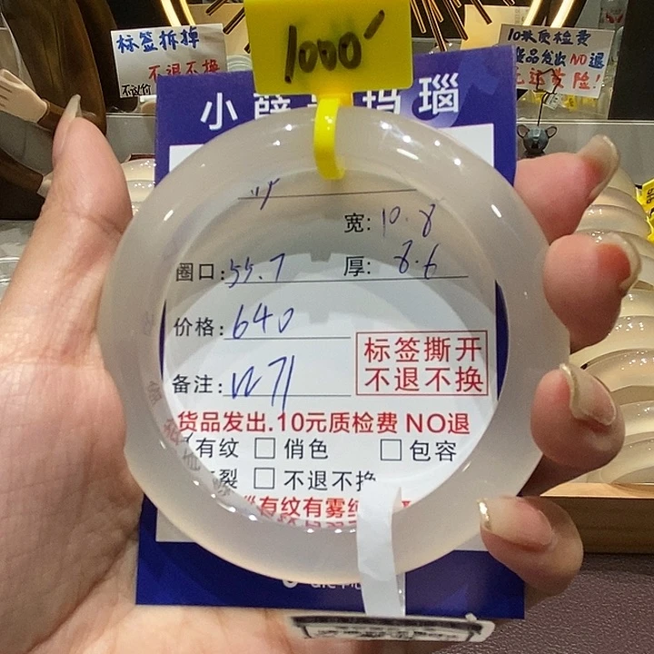 手镯玛瑙/玉髓未镶嵌