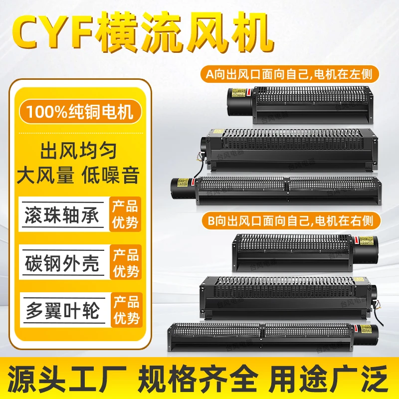 CYF横流风机双重降噪双风轮减震长条型电梯排风机静音横流风扇
