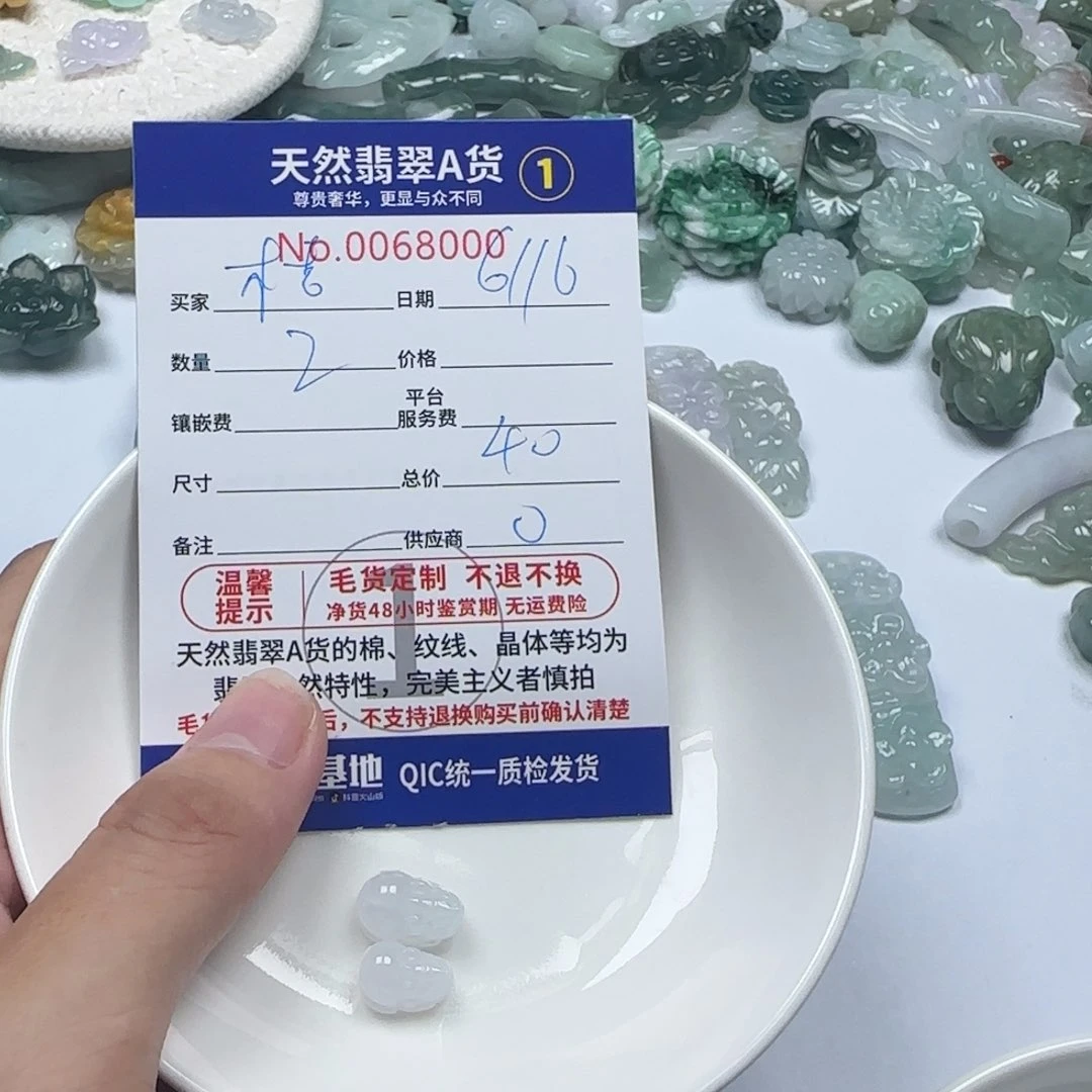 翡翠未镶嵌颈饰桔****?