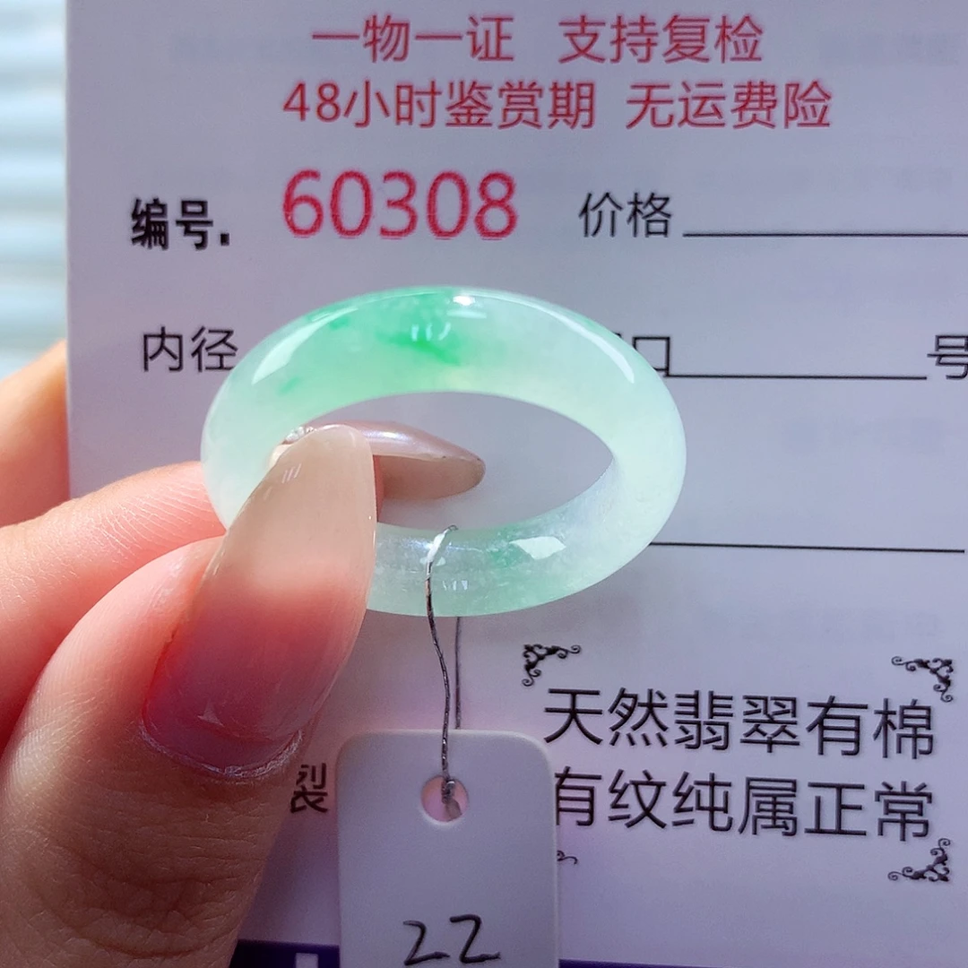 翡翠未镶嵌戒指天然