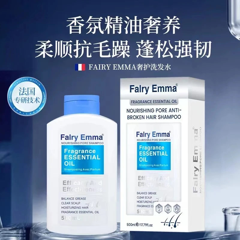 【纯进口】蓬松版香氛精油洗发水