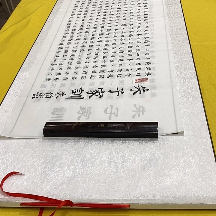 书法朱子楷 220+60 轴铁