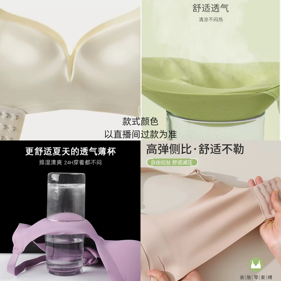 【高端丝绸果冻】细肩带内衣美背欧若风无钢圈薄款无痕舒适乳胶文胸